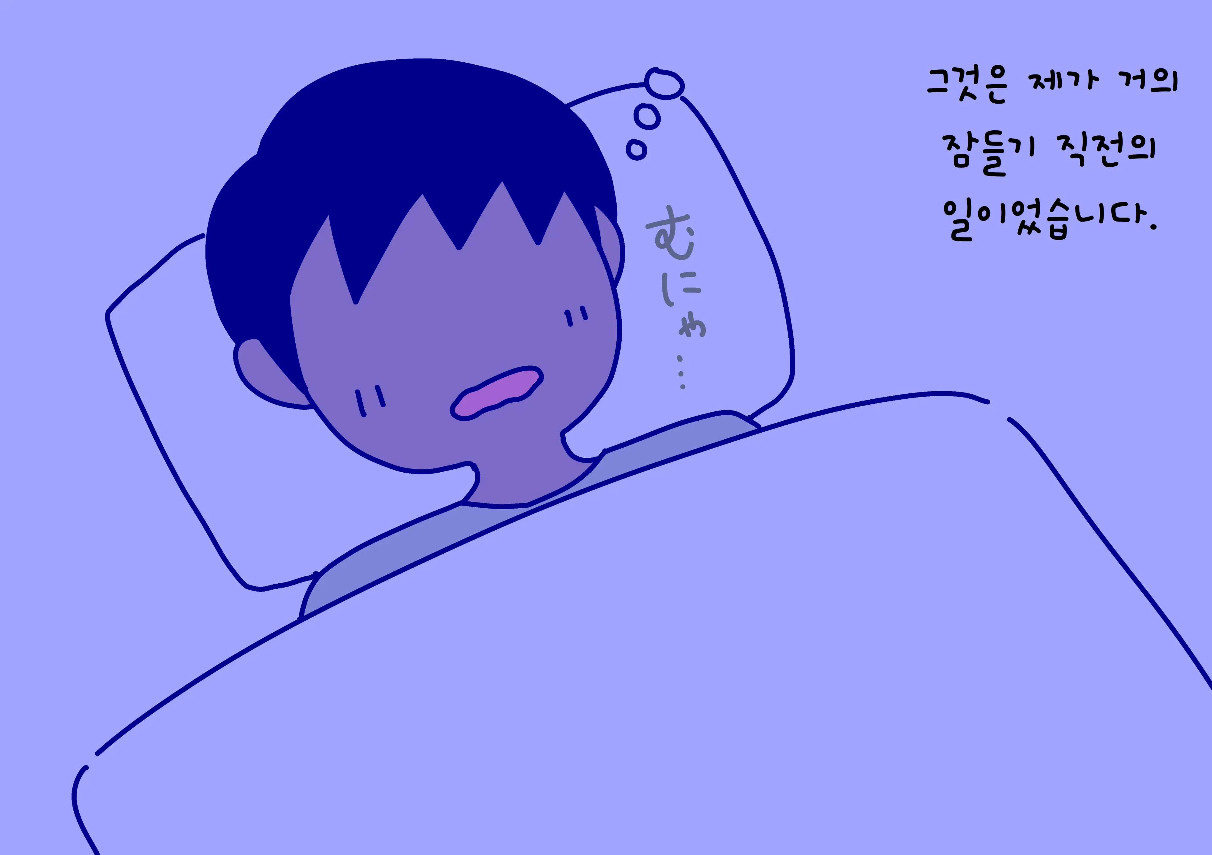 Boku No Natsuyasumi Sakubun | 나의 여름방학 작문